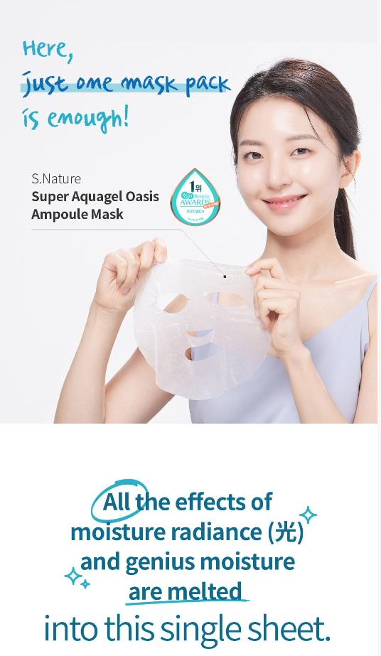 S.NATURE Super Aquagel Oasis Ampule Mask 超級保濕舒緩透明質酸安瓶胜肽凝膠面膜 一盒5片裝 【oliveyoung人氣品牌✔️】