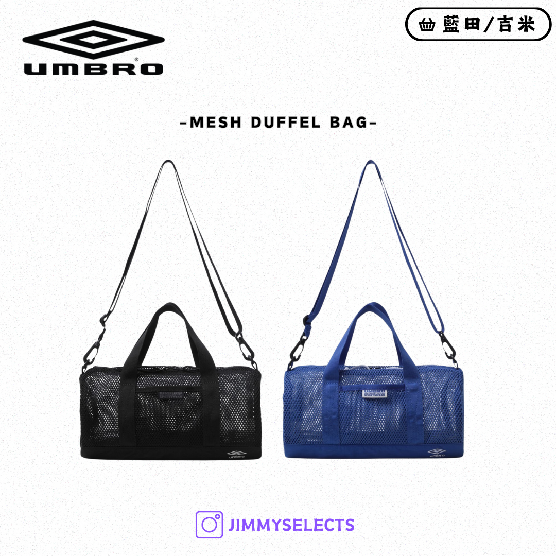 【代購】UMBRO Mesh Duffel Bag 側背 手提 網眼 旅行袋 旅行包 UQ323CBG77