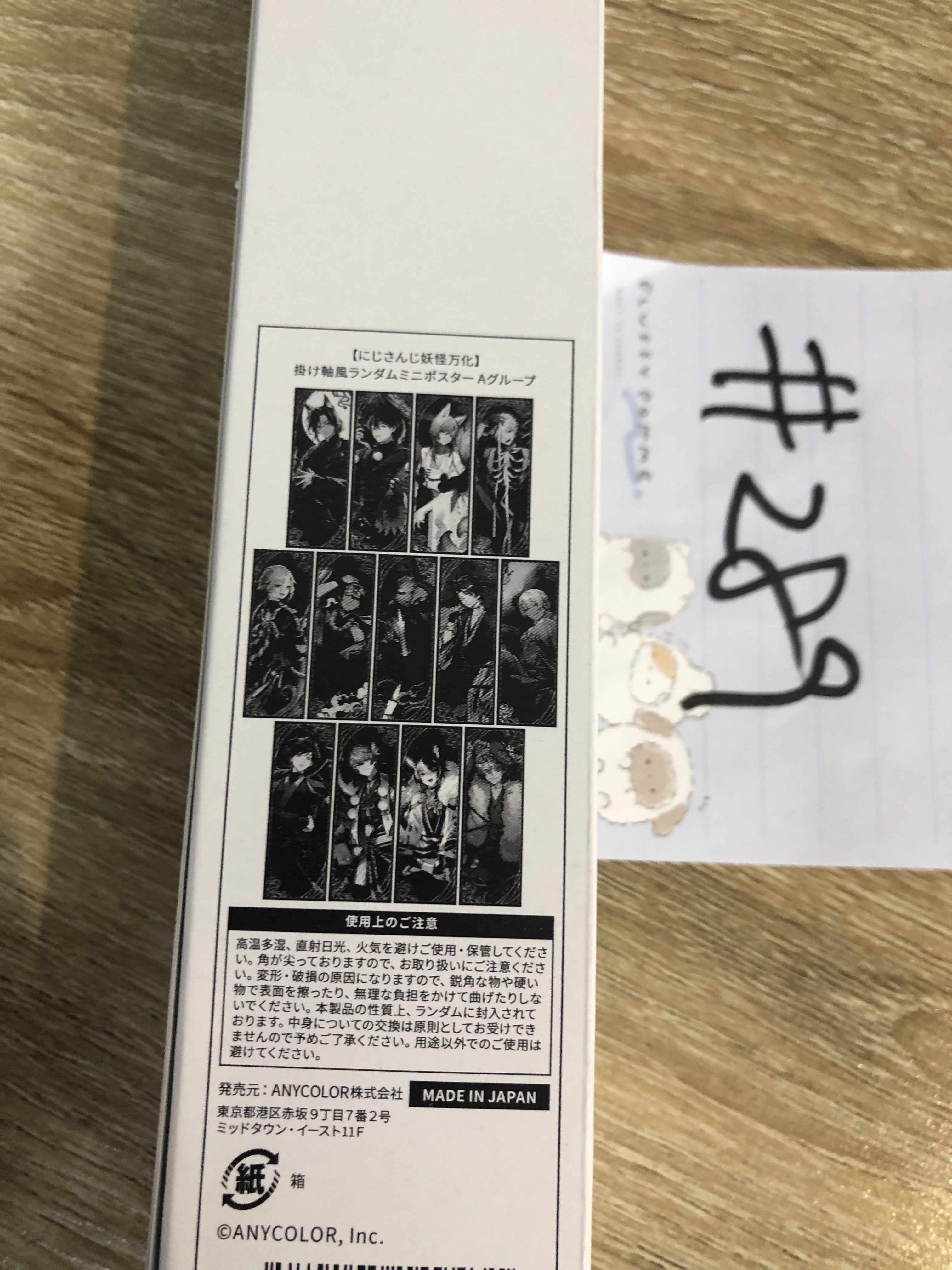 彩虹社 雲雀 POSTER#289