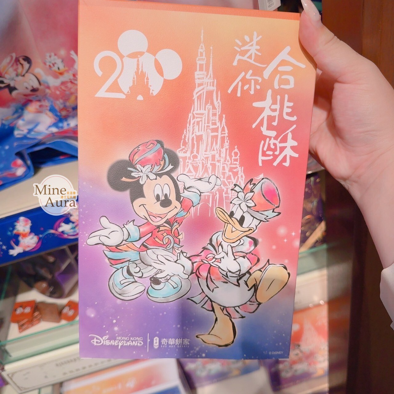 20周年 米奇 Mickey 與好友們 x 奇華餅家 聯名 迷你核桃酥 禮盒 -香港迪士尼樂園