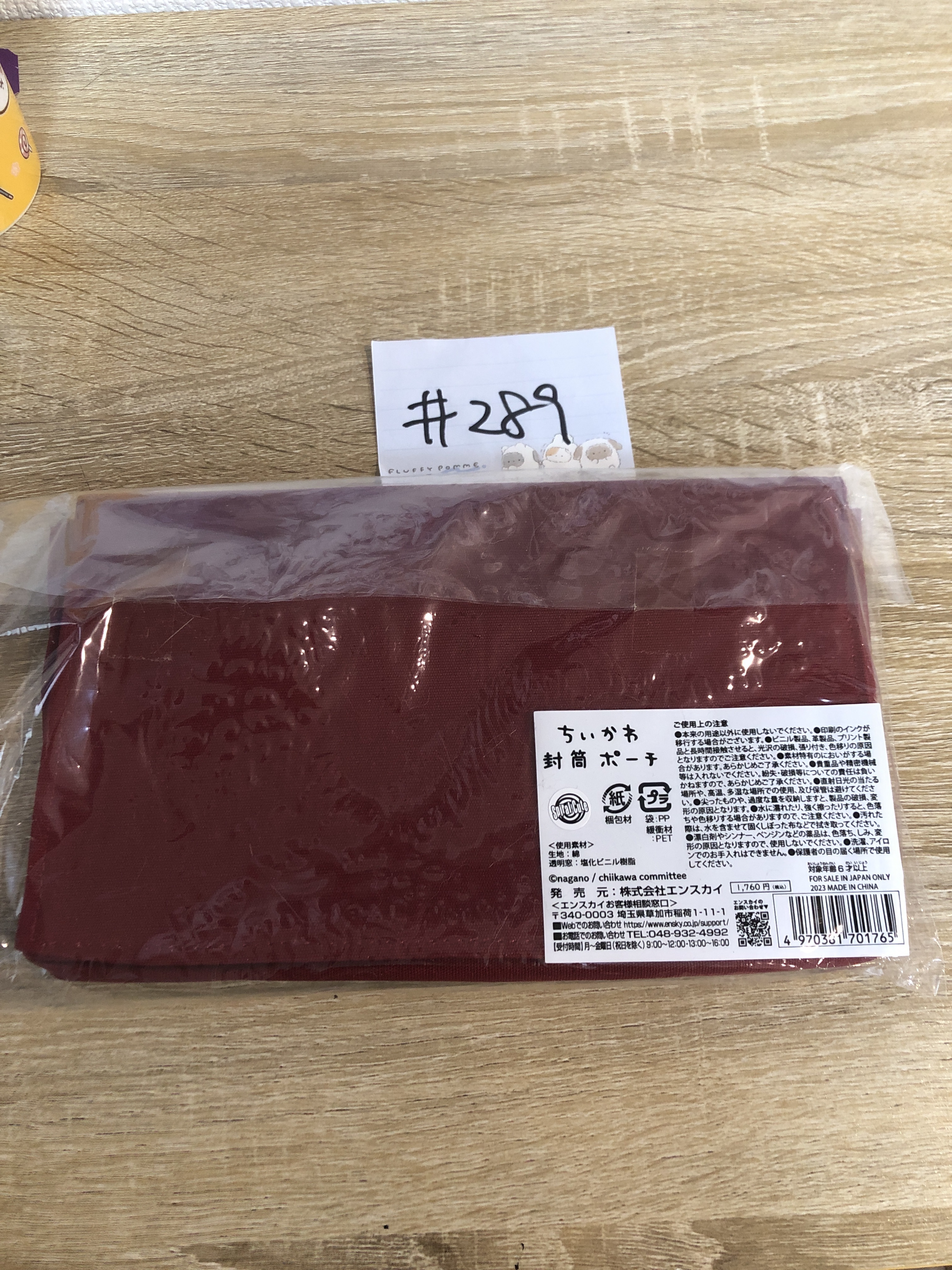 CHIIKAWA 收納袋#289