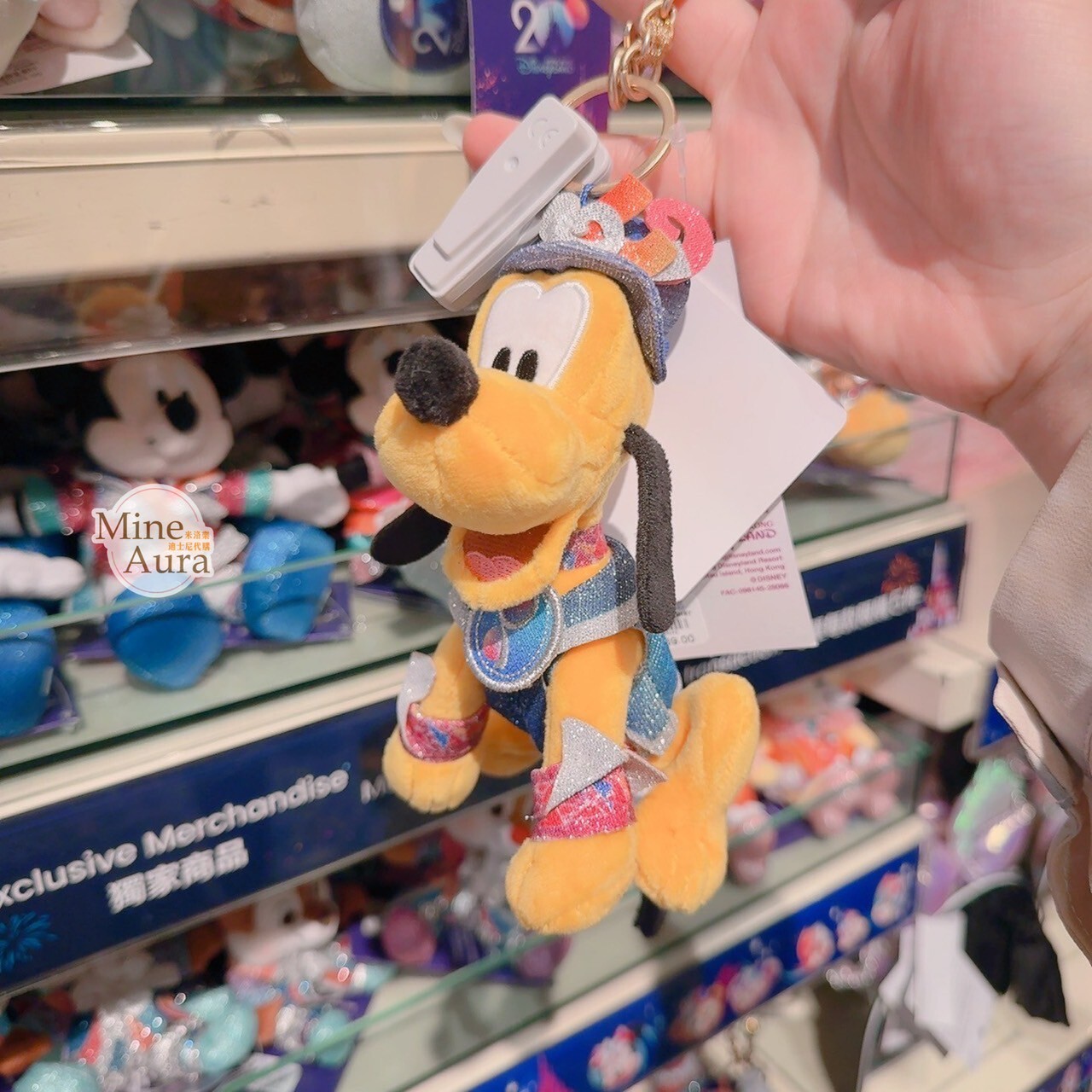 20周年奇妙派對 布魯托 Pluto 絨毛 吊飾 鑰匙圈 -香港迪士尼樂園