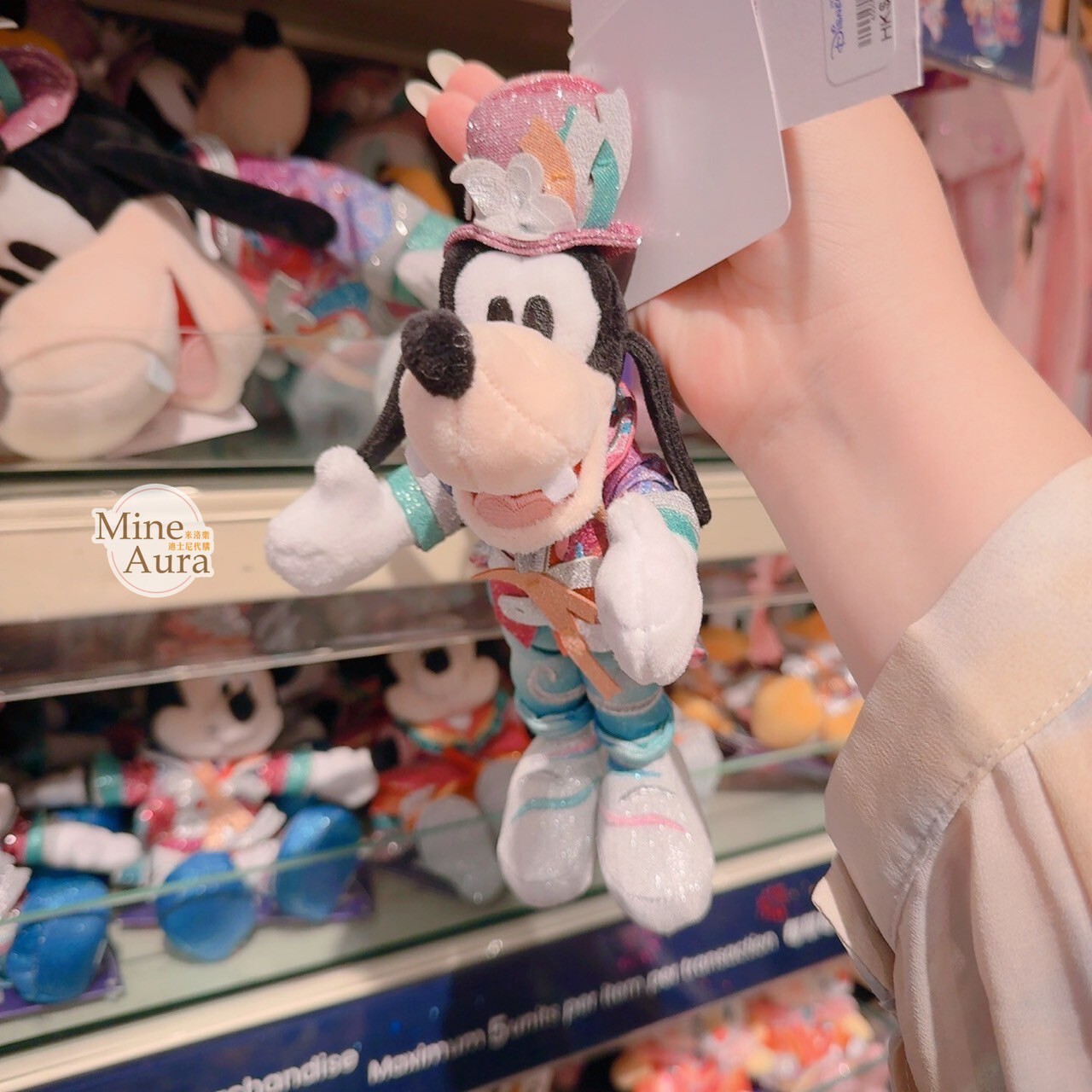 20周年奇妙派對 高飛狗 Goofy 絨毛 吊飾 鑰匙圈 -香港迪士尼樂園