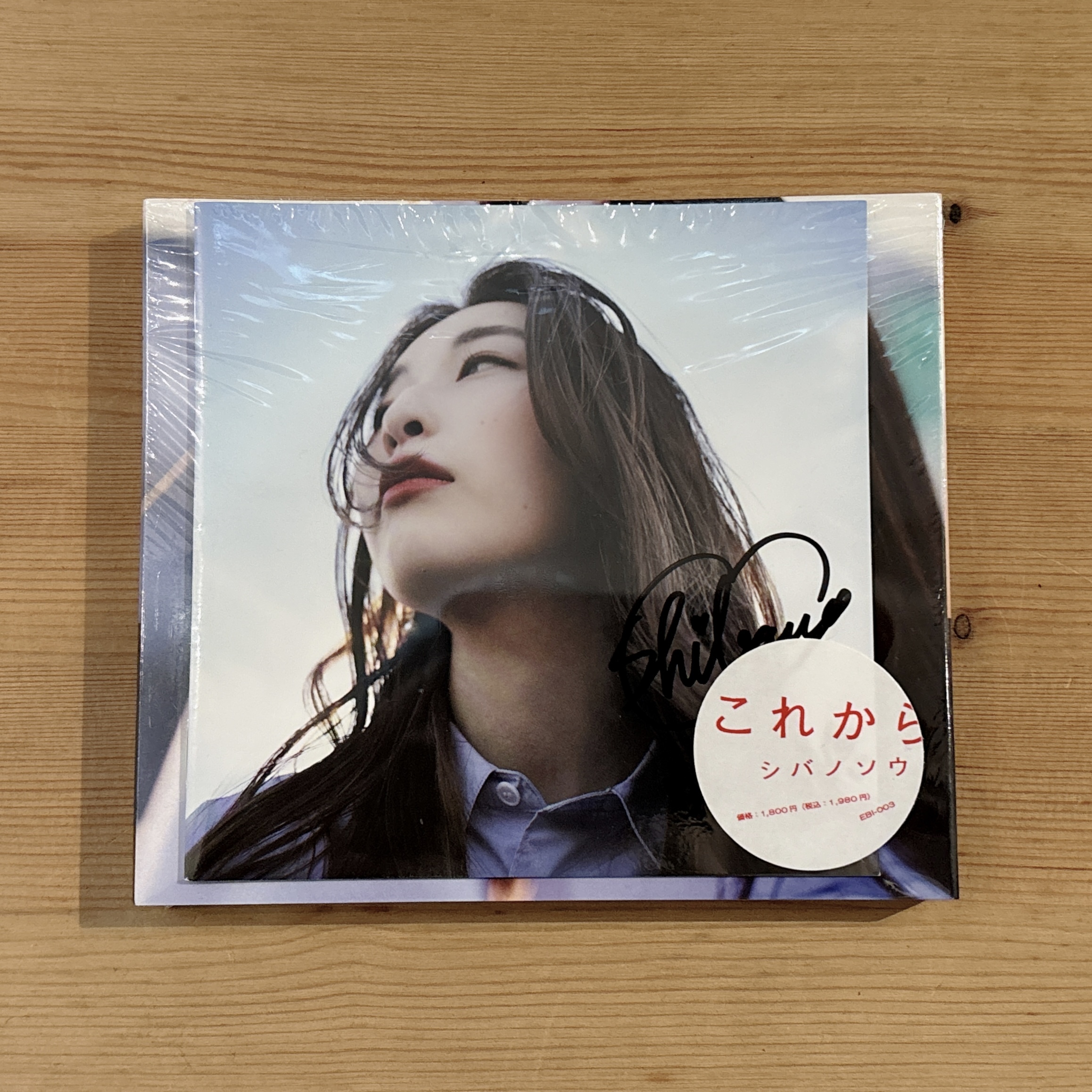 柴野總 シバノソウ《これから》（簽名版日盤CD）