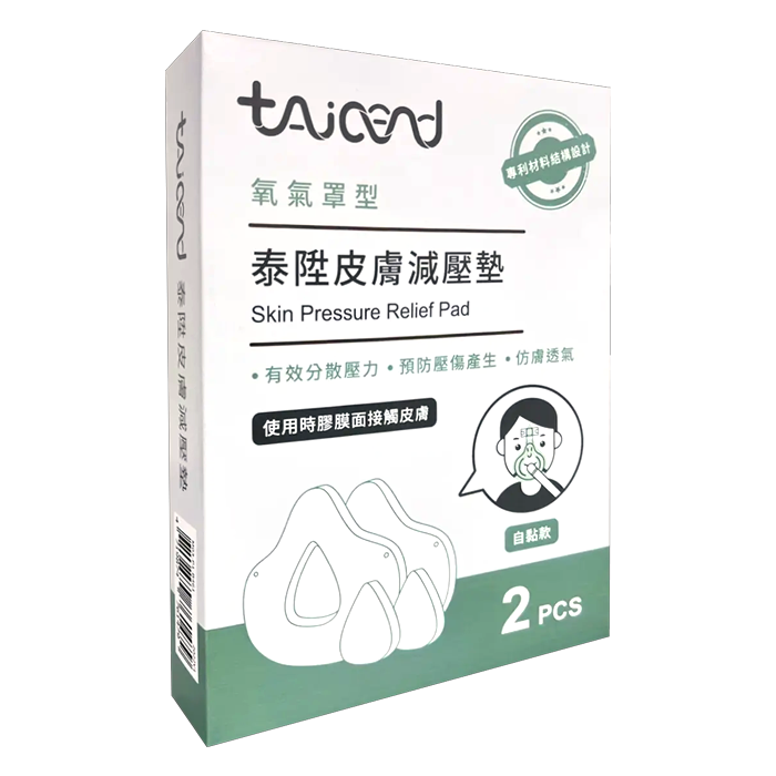 TAICEND泰陞 皮膚減壓墊 氧氣面罩款(未滅菌)  綁帶型/自黏型/簡易型