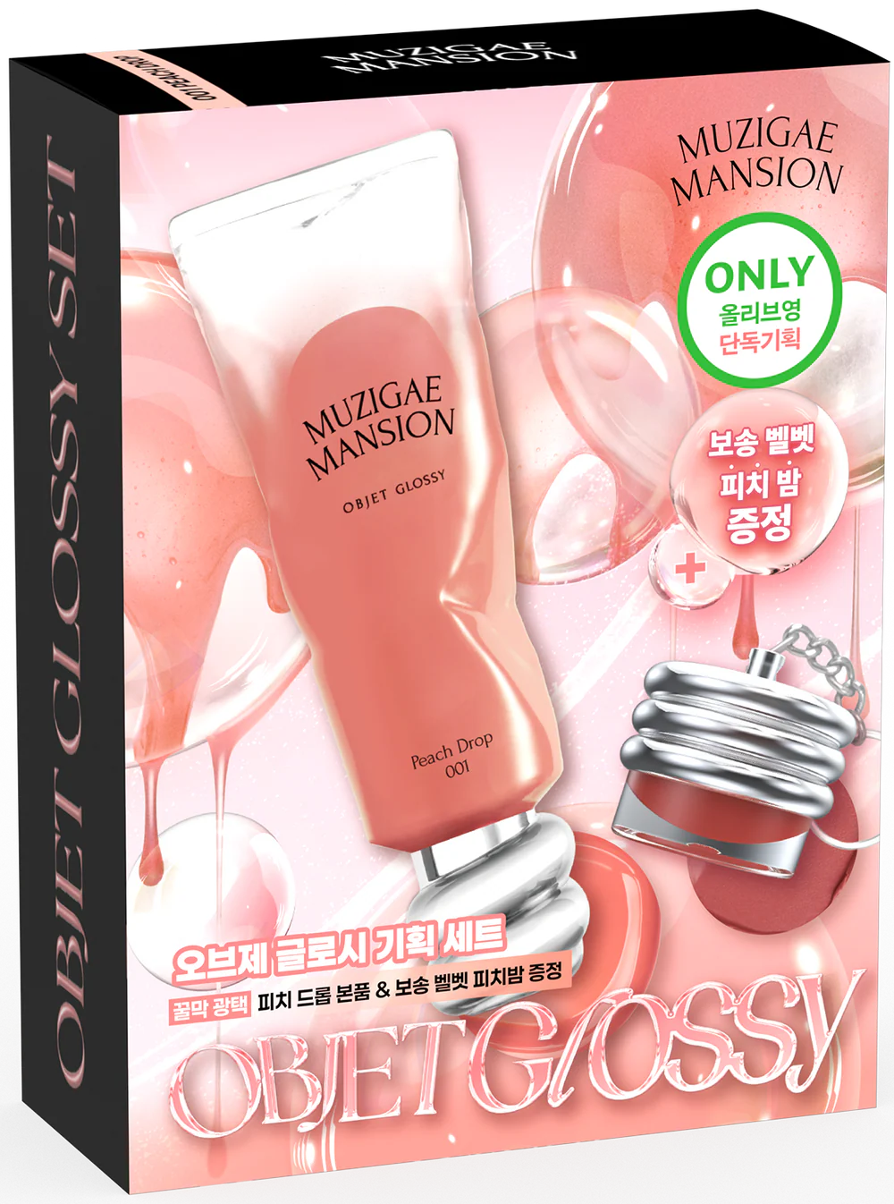 現 貨丨MUZIGAE MANSION Objet Glossy 唇釉套裝 001 002 003 006+送mini唇頰霜