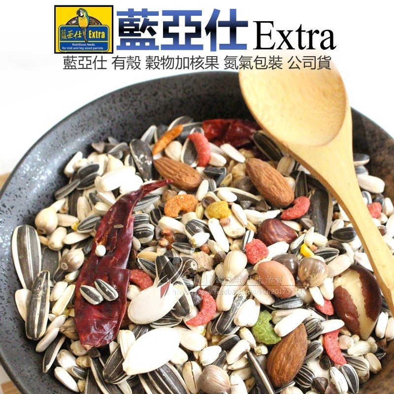 藍亞仕黃色15公斤 藍亞仕有殼穀物加核果 中大型特級營養飼料 波力鸚鵡玩具生活館