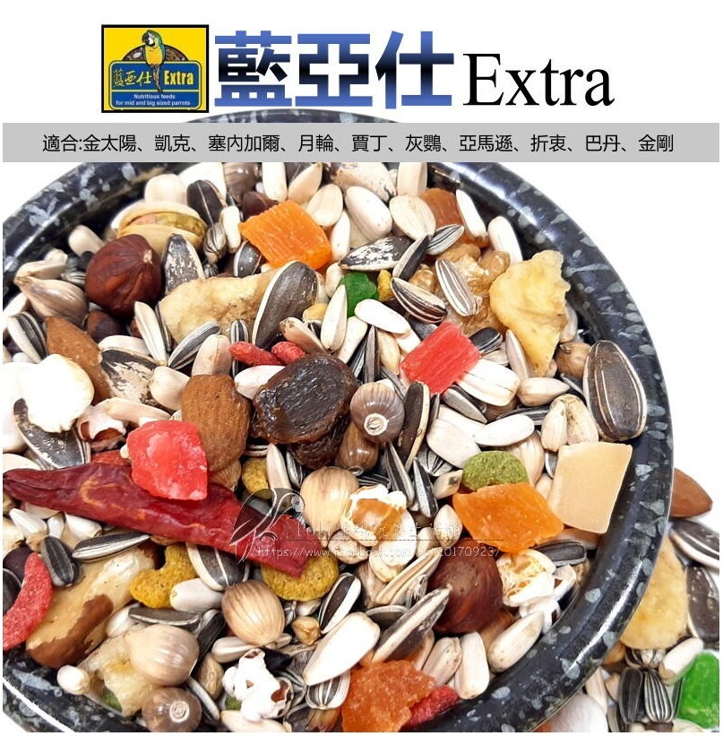 藍亞仕水果有殼飼料 盒裝新包裝~原裝公司貨 波力鸚鵡玩具生活館