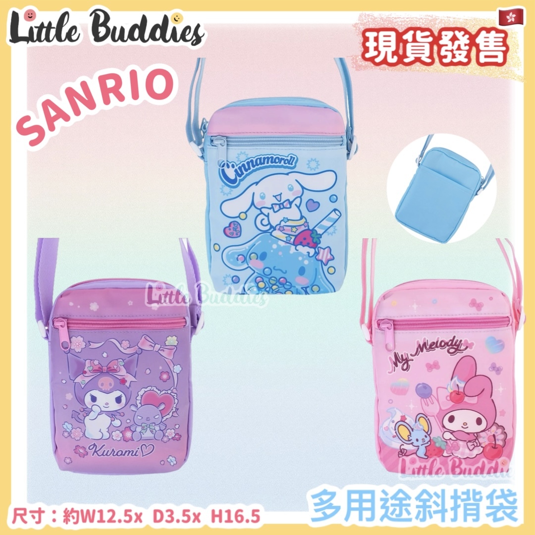 Sanrio 多用途斜揹袋