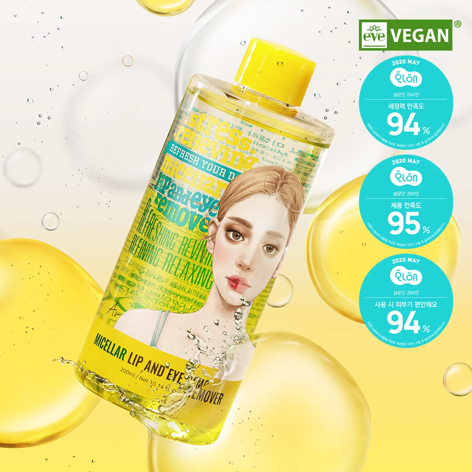 Ariul 舒緩卸妝水 (眼唇適用) 300ml