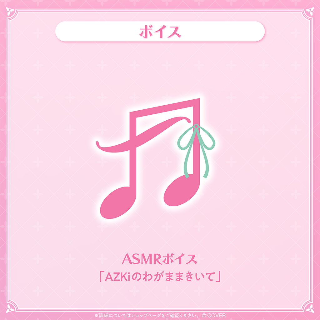 官品現貨」hololive AZKi 誕生日記念2025 ⚒