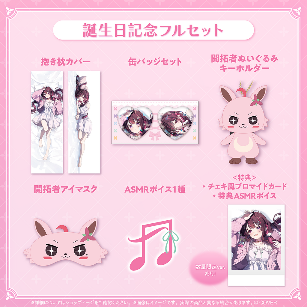 AZKi誕生日記念2025 フルセット 官品現貨」hololive AZKi 誕生日記念2025 ⚒