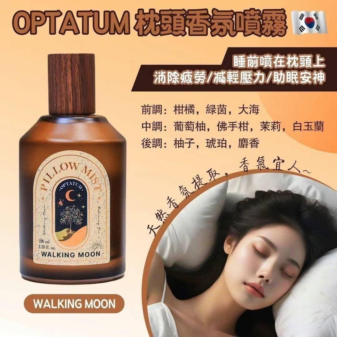 🌸韓國OPTATUM 晚安舒眠噴霧 100ml