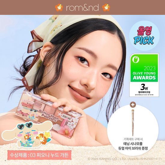 《現貨》ROMAND x Sanrio Better Than Palette 14