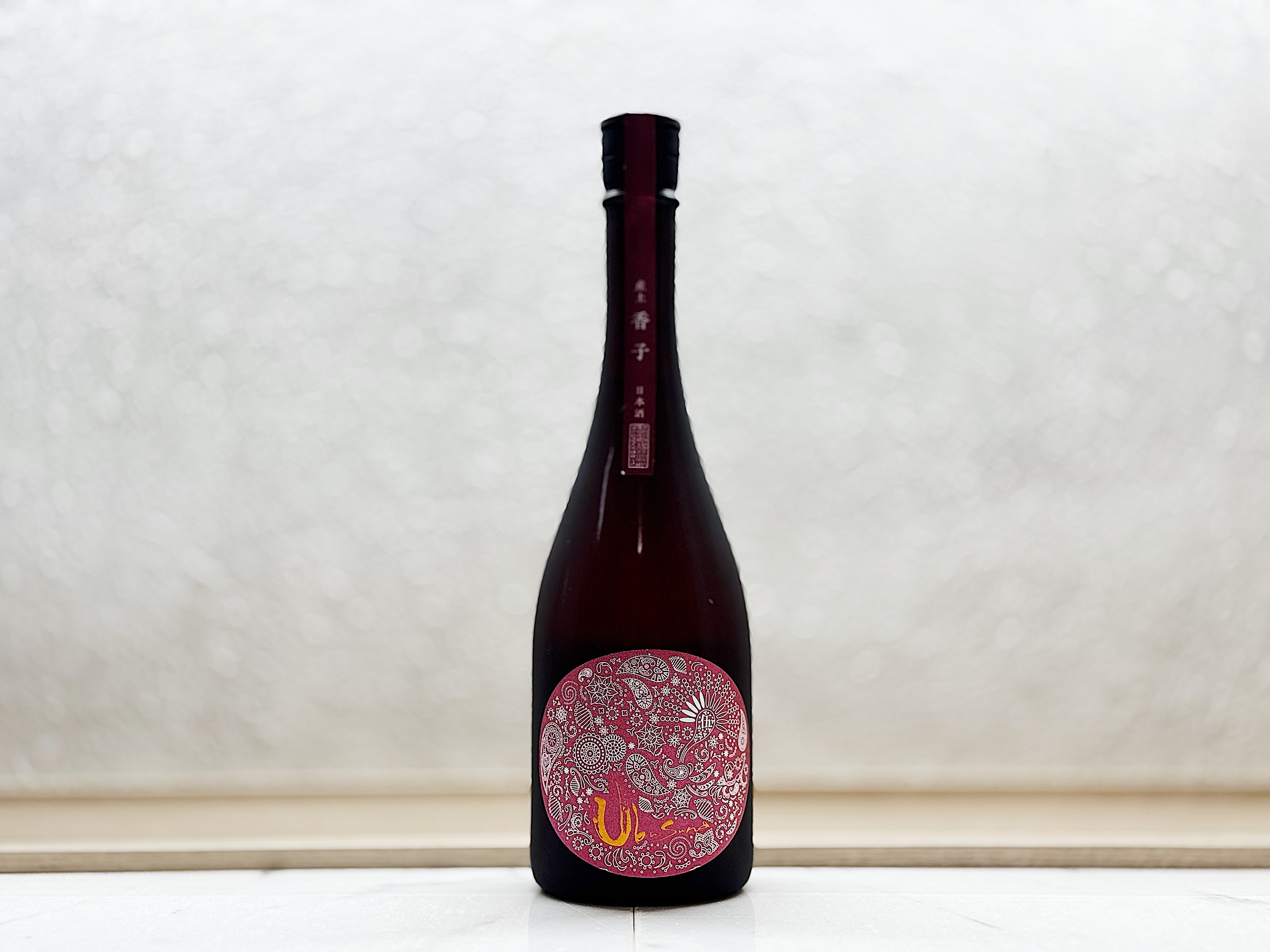 花之香 產土 香子 五農釀