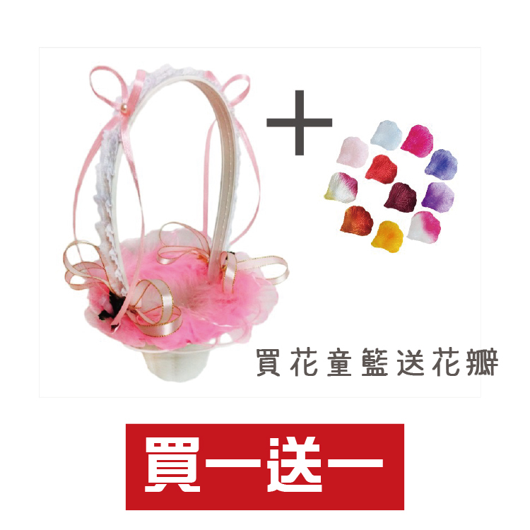 花童籃,小花籃,喜糖籃,花童撒花瓣小籃子,買花籃送花瓣