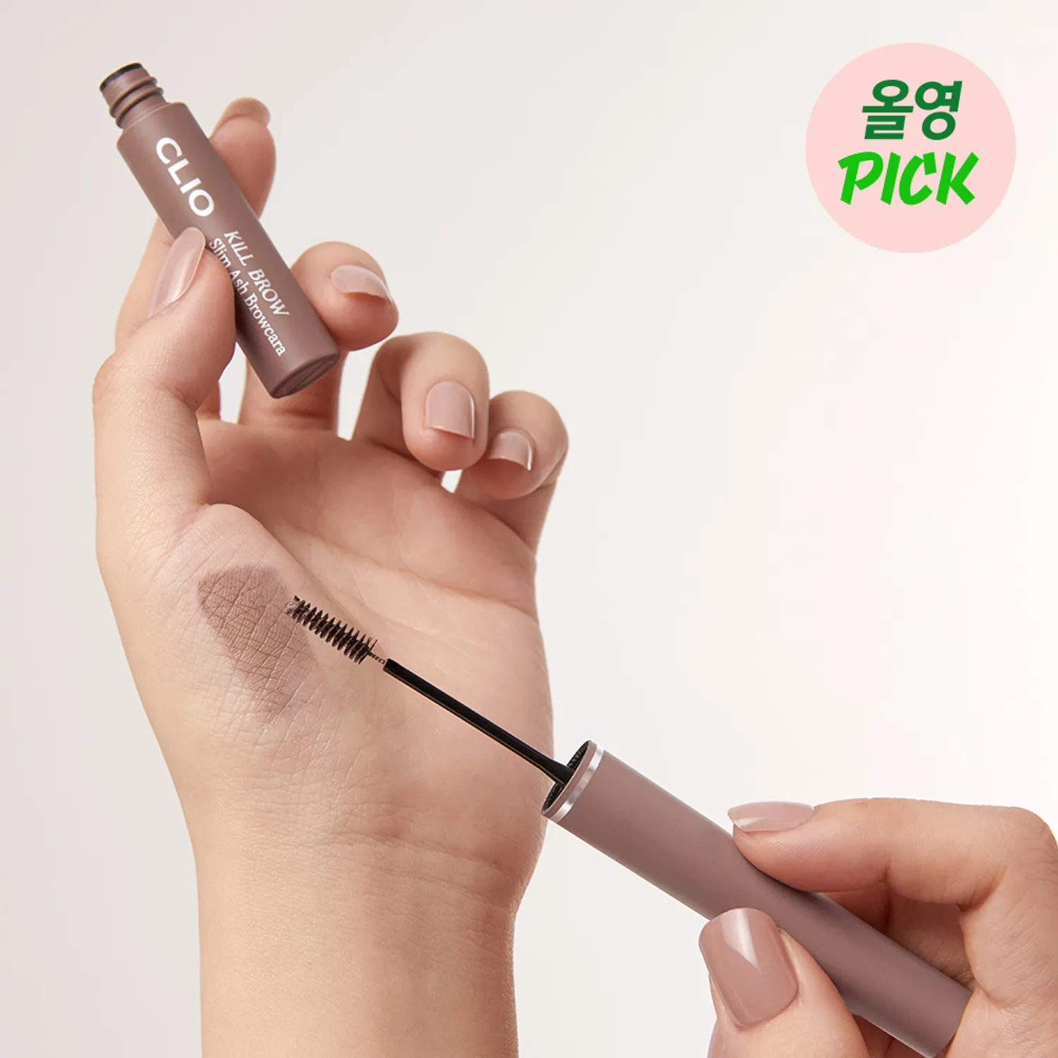 CLIO 極細刷頭霧灰染眉膏【4款色號】