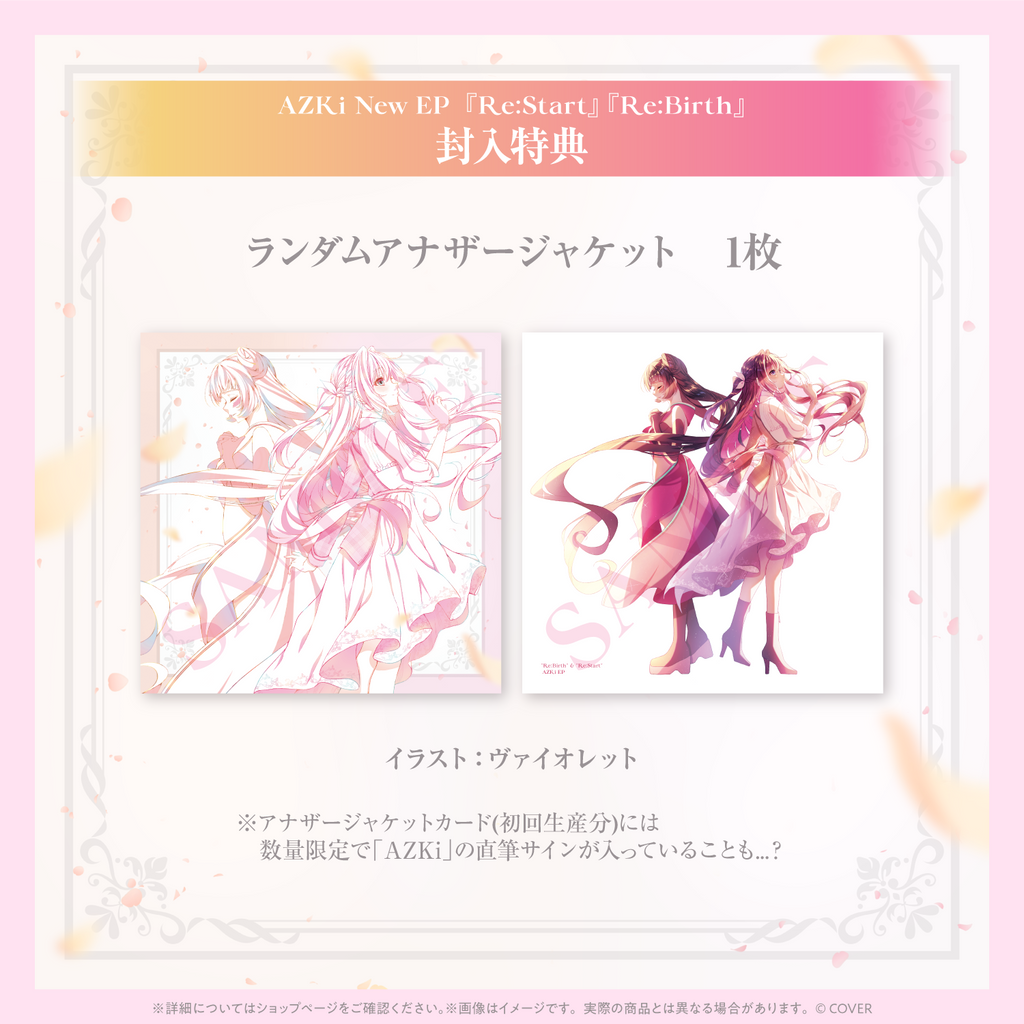 官品代購」hololive AZKi New EP『Re:Start』『Re:Birth』