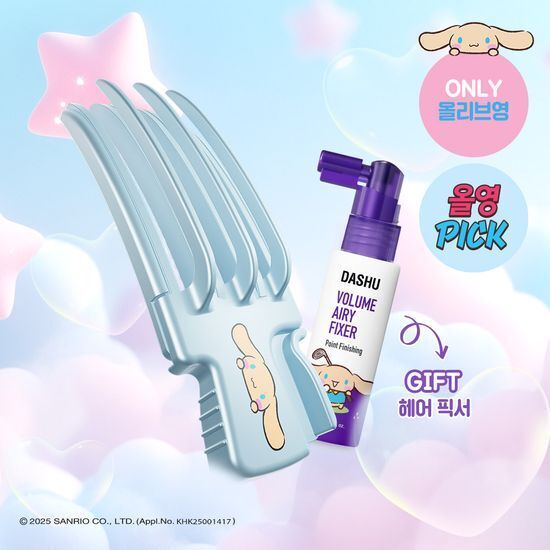 《Olive young連線》DASHU x CINNAMOROLL Daily Volume Pick Slim Set (+Fixer 30ml)