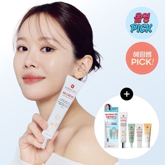 《olive young連線》erborian BB Cream 40ml set
