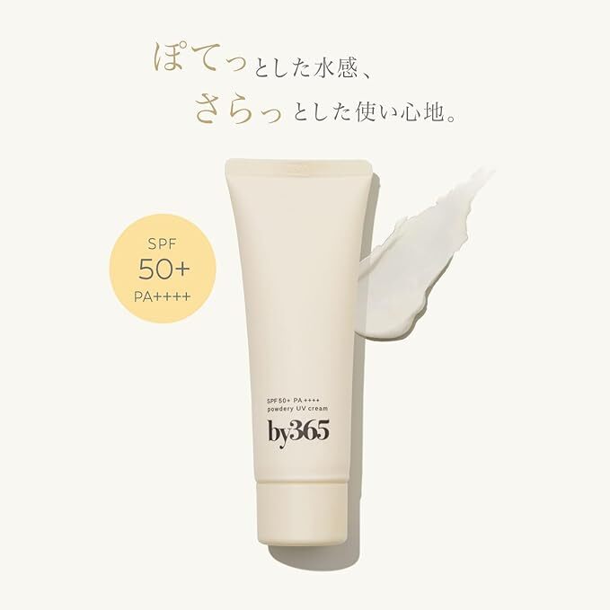 NARIS UP by365 Powdery UV Cream SPF50 PA++++ 60g