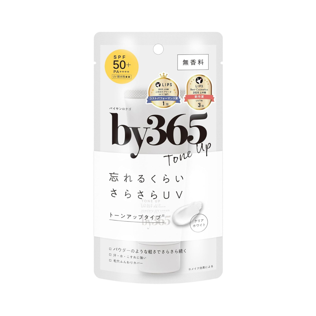NARIS UP by365 Tone Up Powdery UV Cream SPF50 PA++++ 60g 防曬妝前乳 無香型