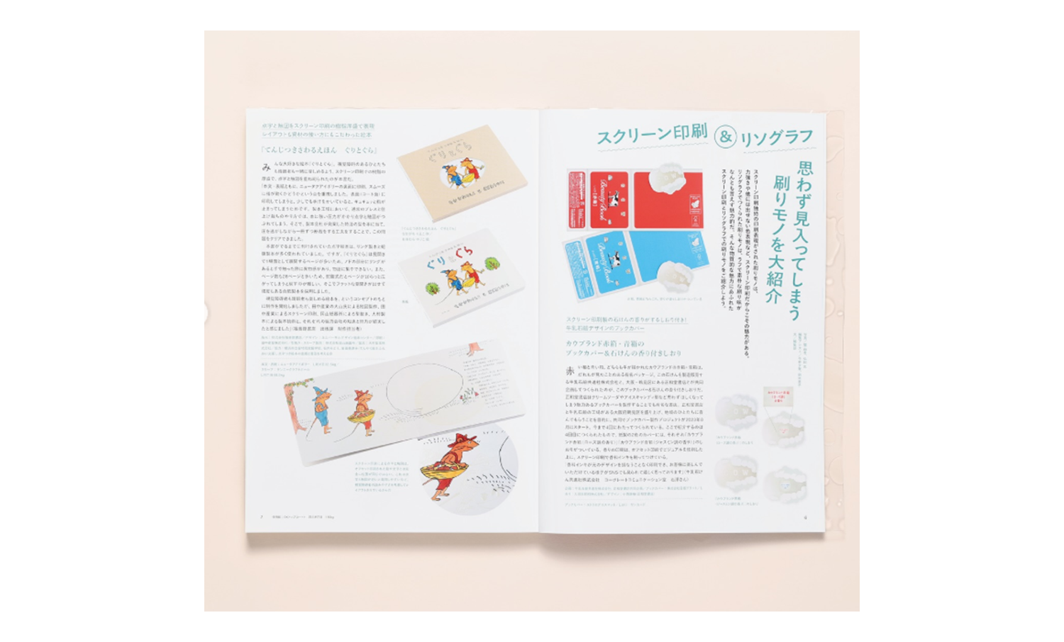 桑格設計書店- デザインのひきだし55
