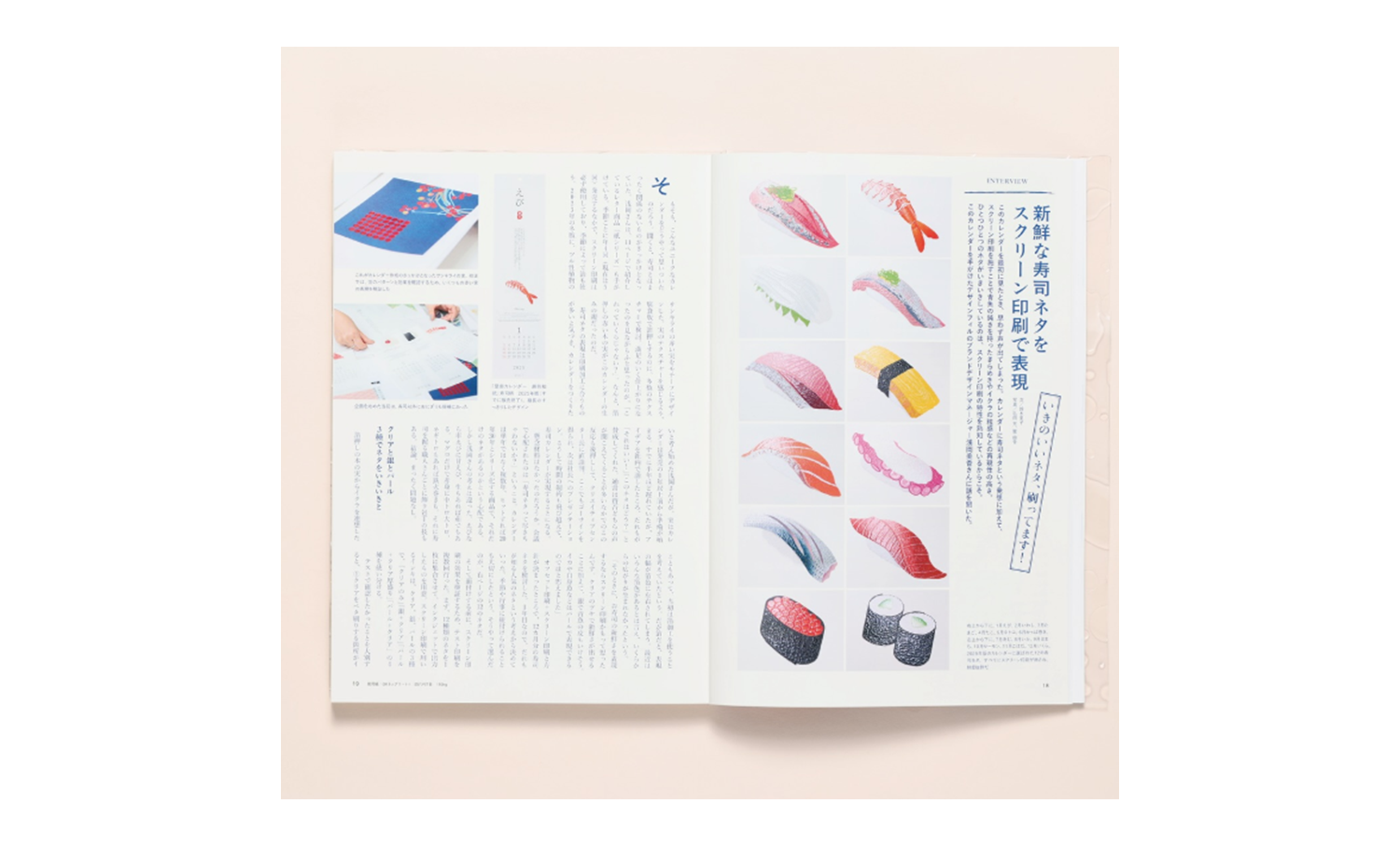 桑格設計書店- デザインのひきだし55