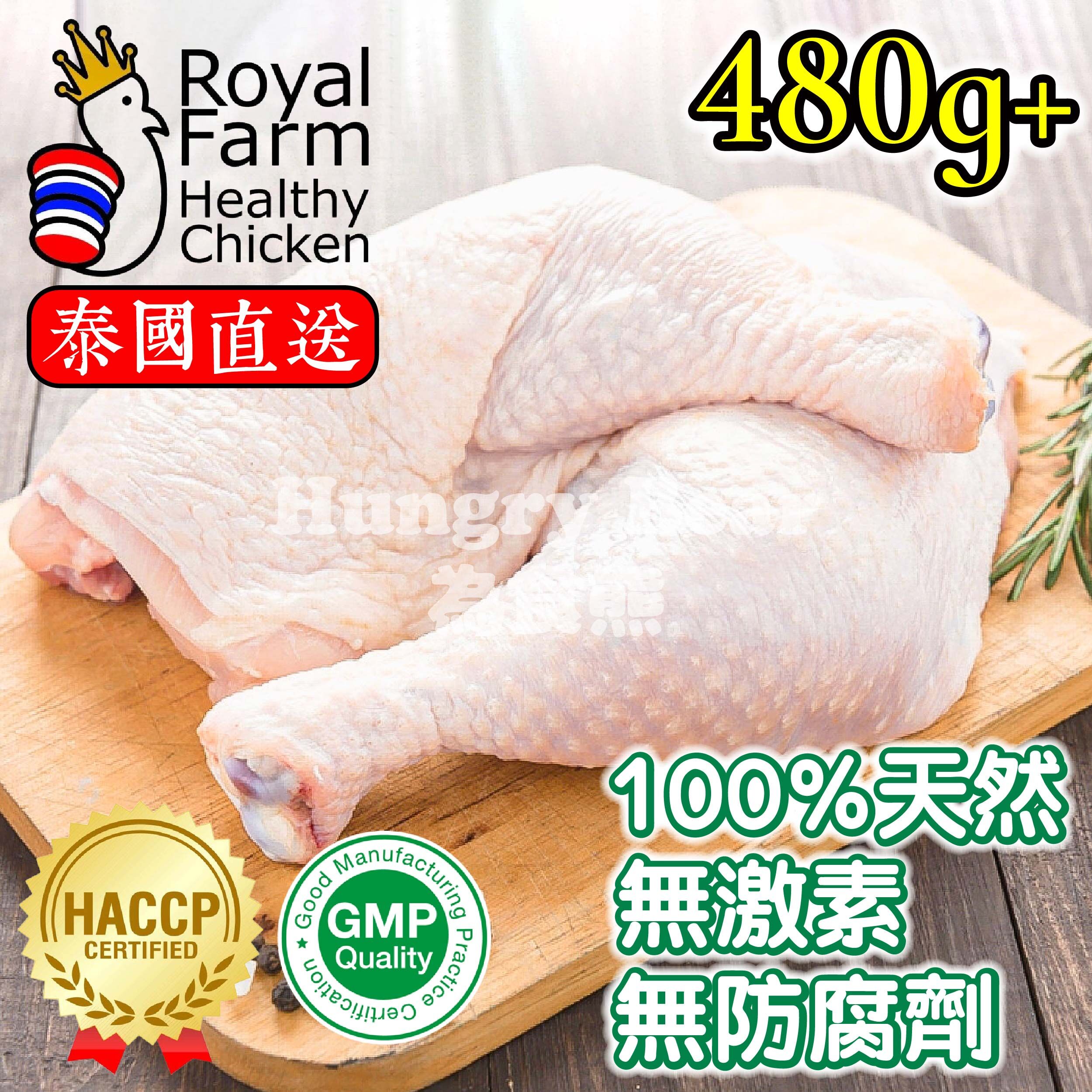 泰國皇室無激素健康雞全脾 (480g+)(急凍-18°C ) 全髀