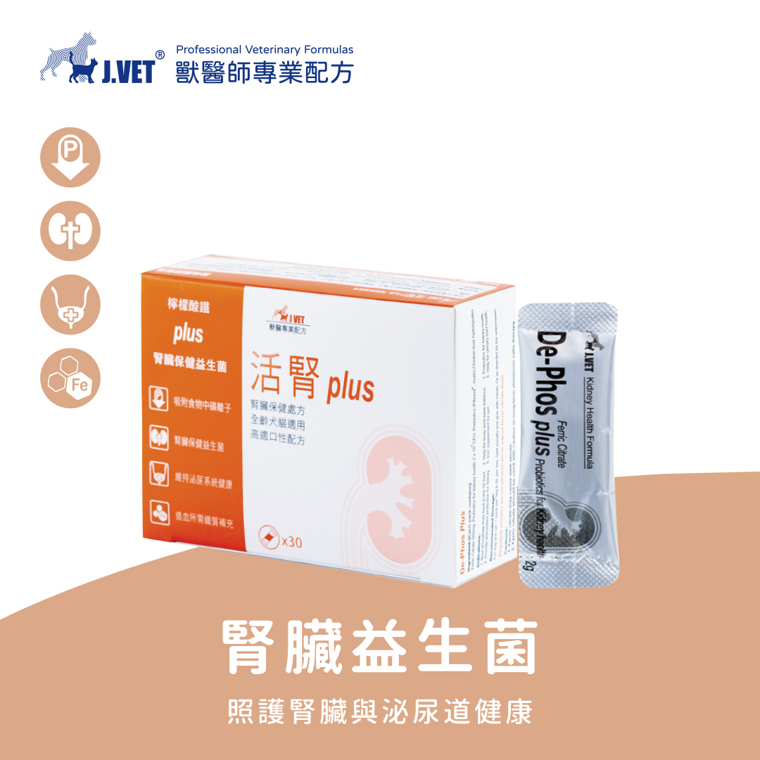 【J.VET】De-Phos PLUS™ (30packs/box)