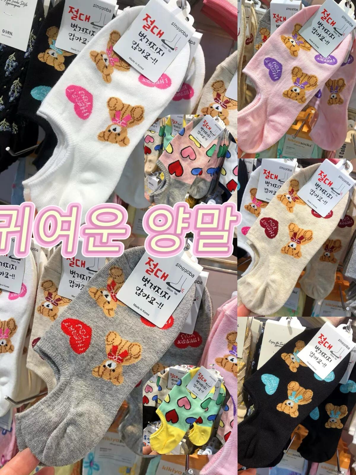 人氣韓國款襪 6對/套 Z88（1-2 星期寄出）