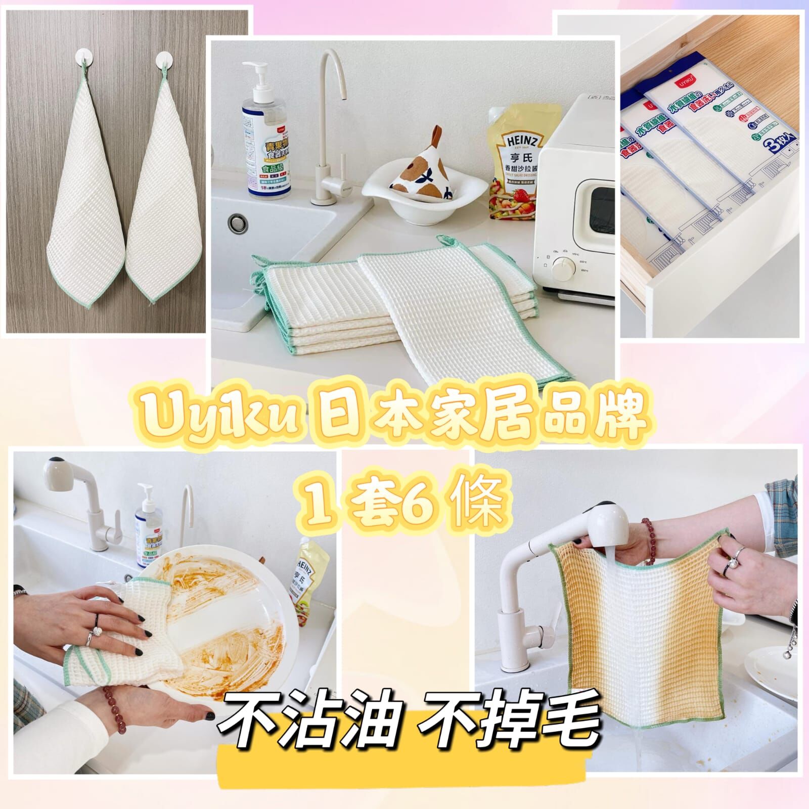 （1 套6 條）Uyiku 日本家居品牌 洗碗巾木纤维清洁抹布 Z89（1-2 星期寄出）