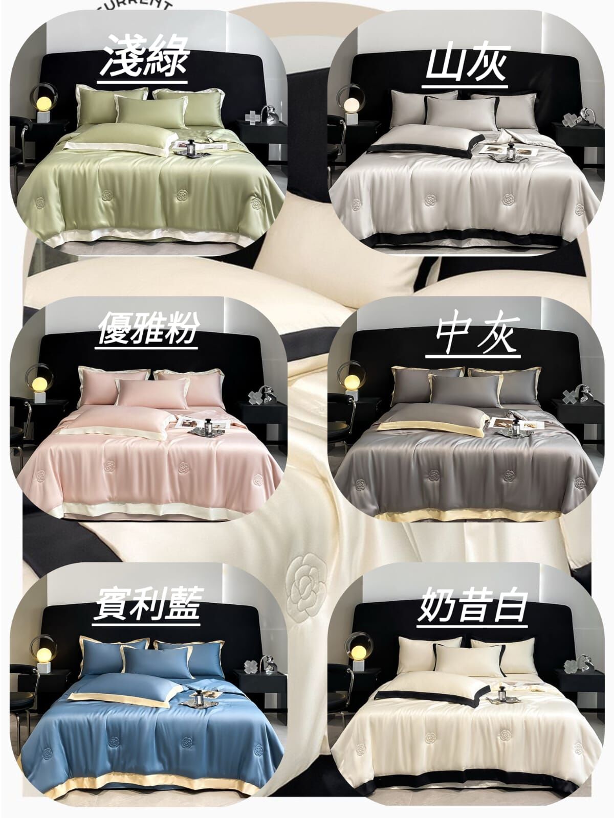 Home 抗菌雙面冷感被（雙拼色 4 件套） Z91（1-2 星期寄出）