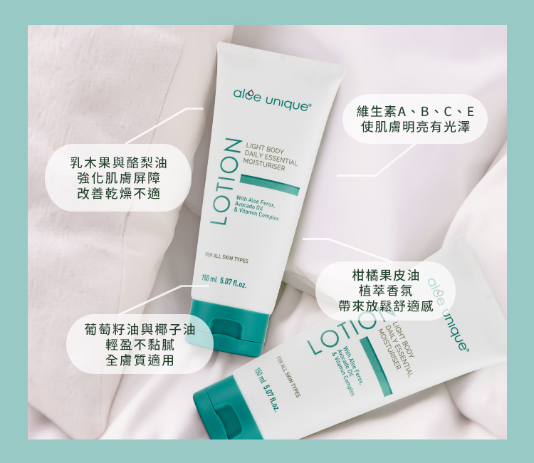 開普蘆薈清爽身體乳