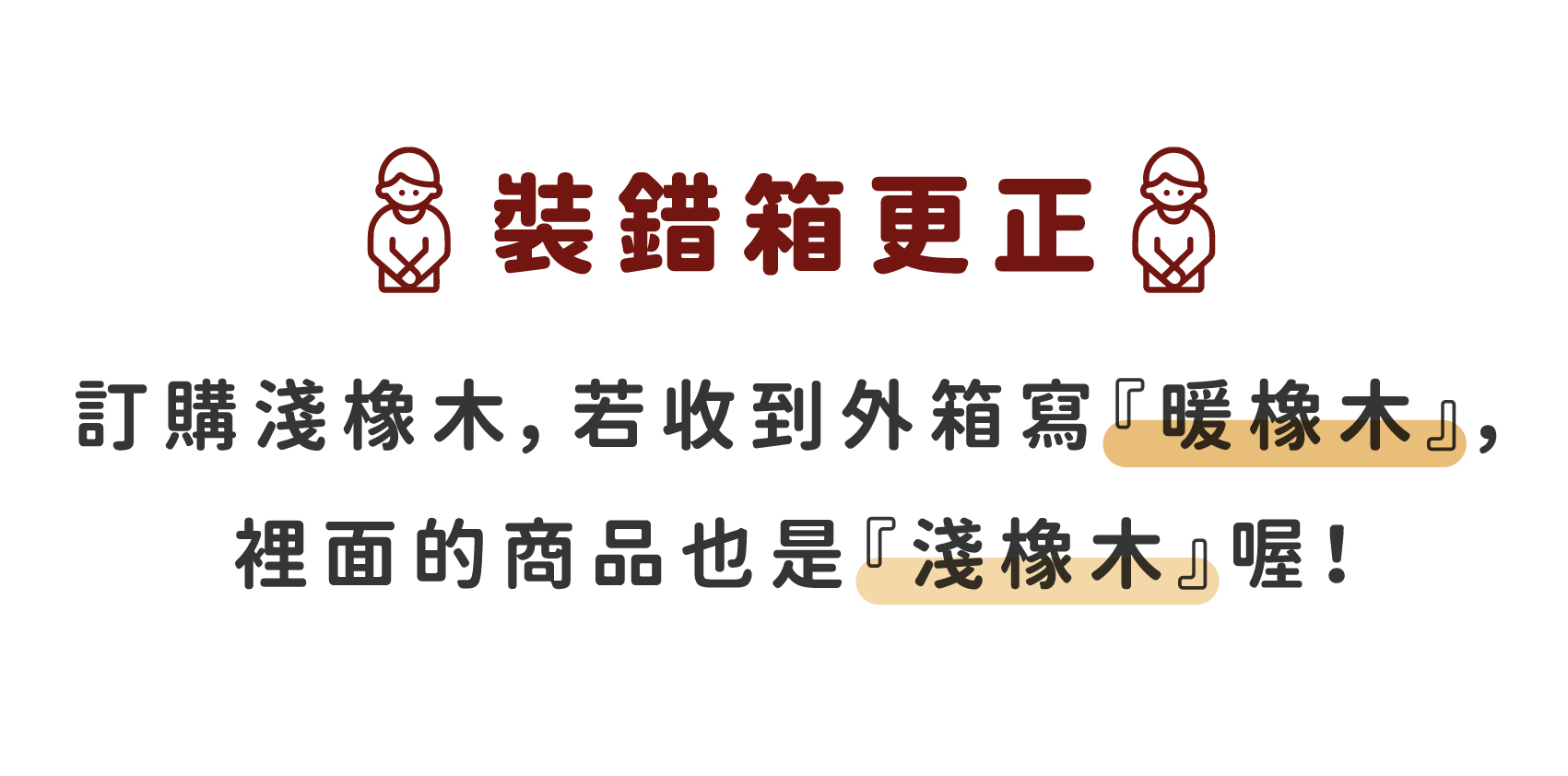 裝箱更正－手機