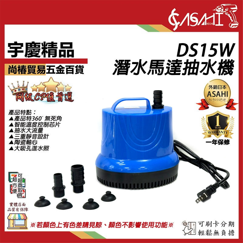 附發票｜DS7W潛水馬達抽水機｜ 底吸式抽水泵 沉水幫浦 清理魚糞清洗換水神器 水族魚缸電動吸便器