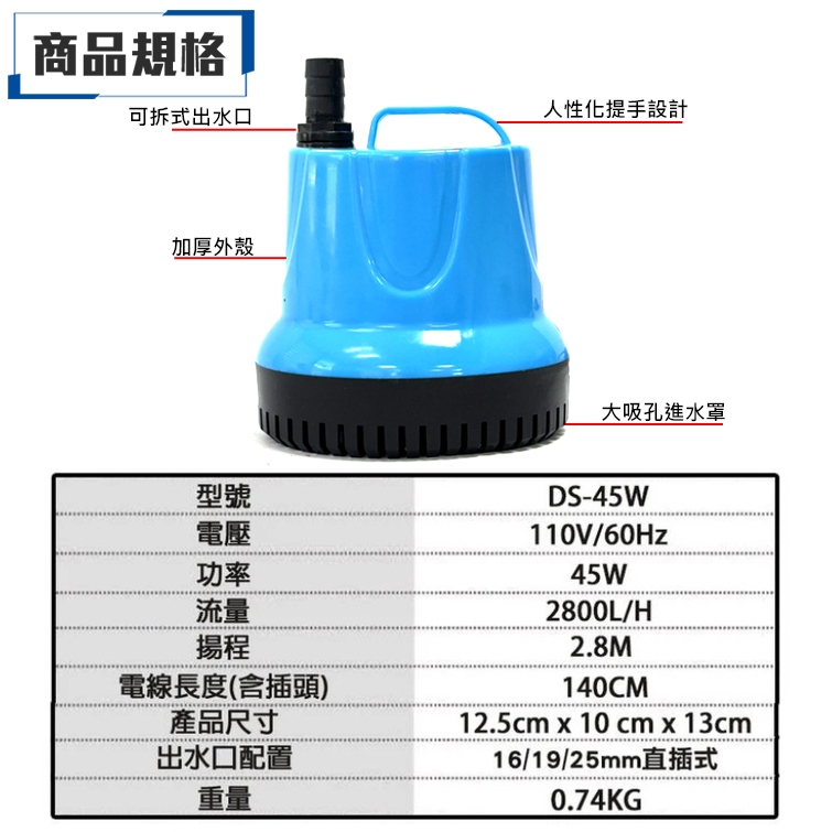附發票｜DS45W沉水馬達抽水機｜底吸式抽水泵 沉水幫浦 清理魚糞清洗換水神器 水族魚缸電動吸便器