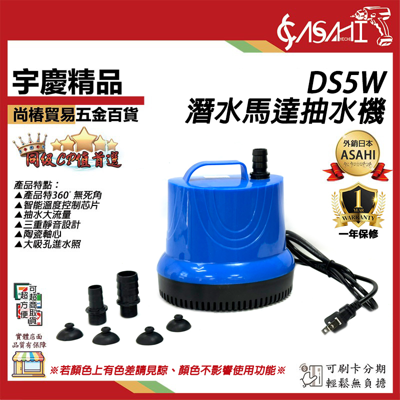 附發票｜DS5W沉水馬達抽水機｜底吸式抽水泵 沉水幫浦 清理魚糞清洗換水神器 水族魚缸電動吸便器