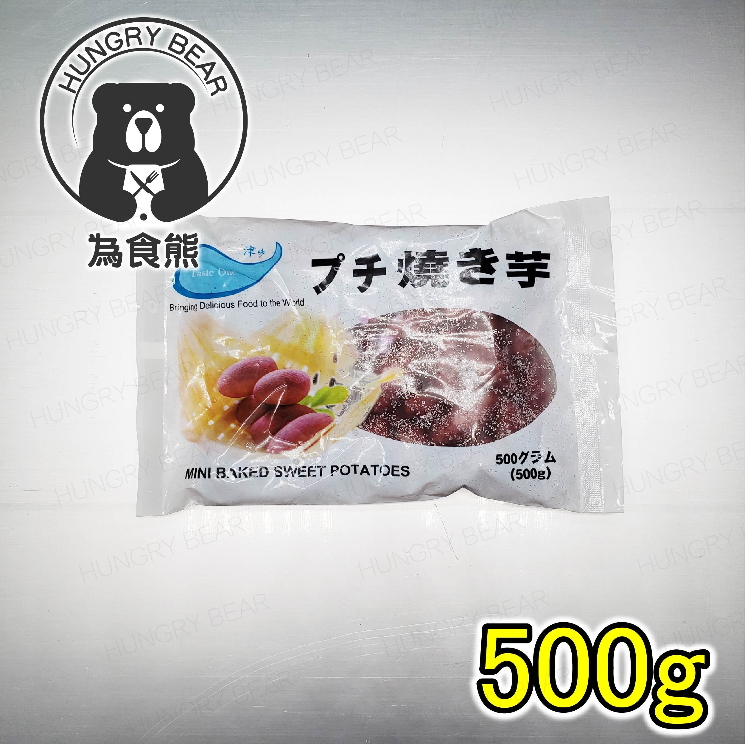 【堅甜】日式燒迷你甜薯(500g) (急凍-18°C)