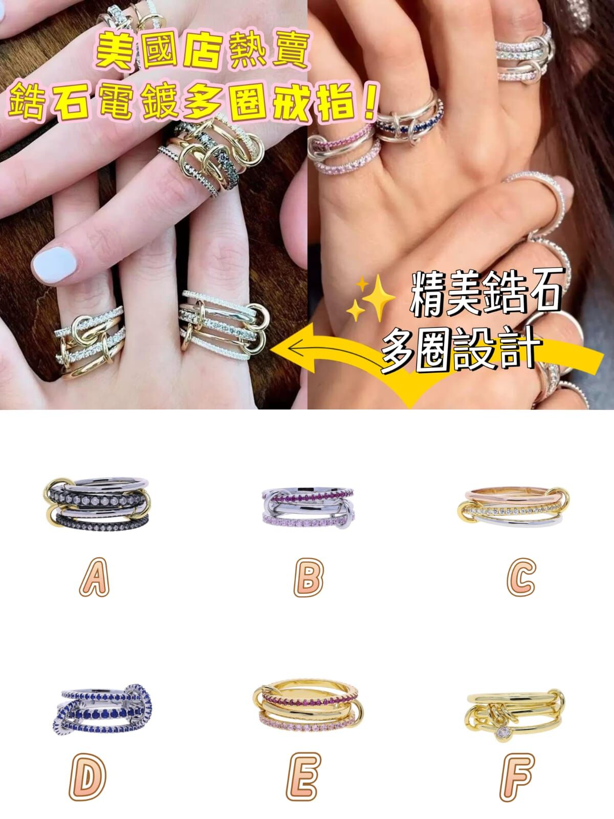 美國店熱賣鋯石電鍍多圈戒指 Z92（1-2 星期寄出）