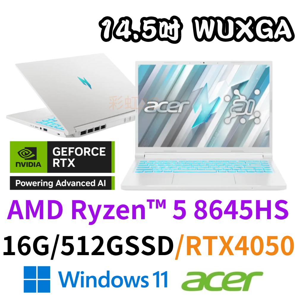 宏碁Acer ANV14-61-R74R 14.5吋電競筆電 R5-8645HS/16G/512G/RTX4050/WIN11