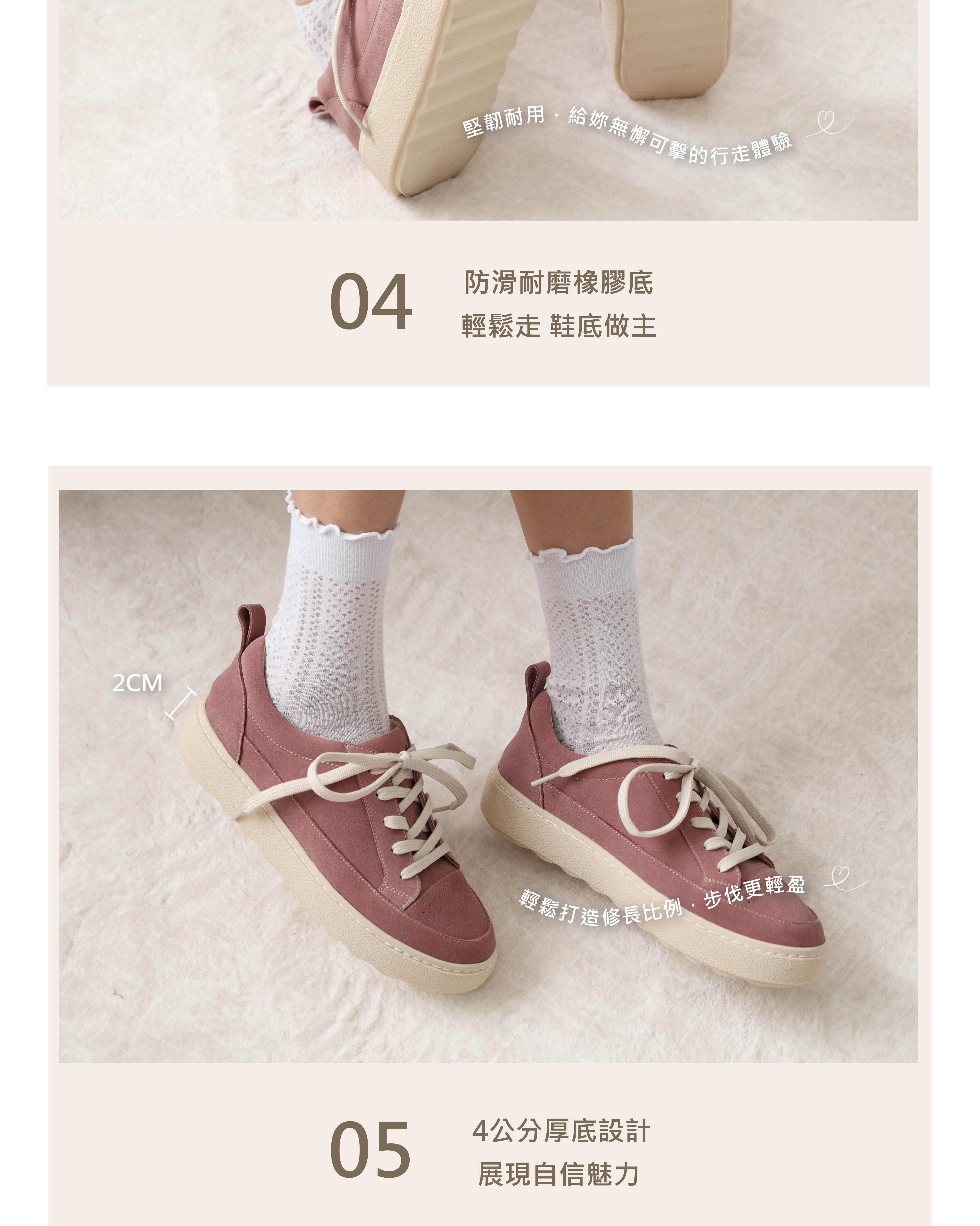 4公分厚底設計|自然增高修飾比例 久走也不累