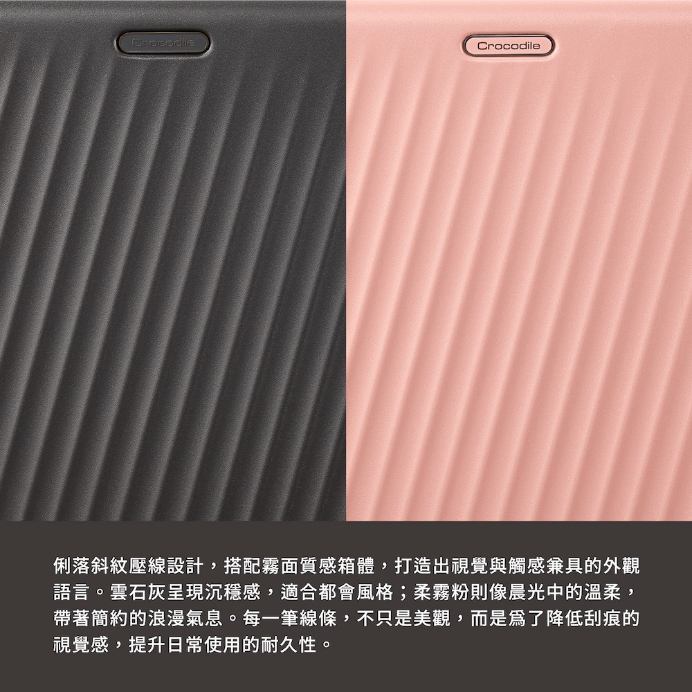PC霧面行李箱可前開擴展登機箱20吋靜音輪TSA鎖-0111-08620-Crocodile
