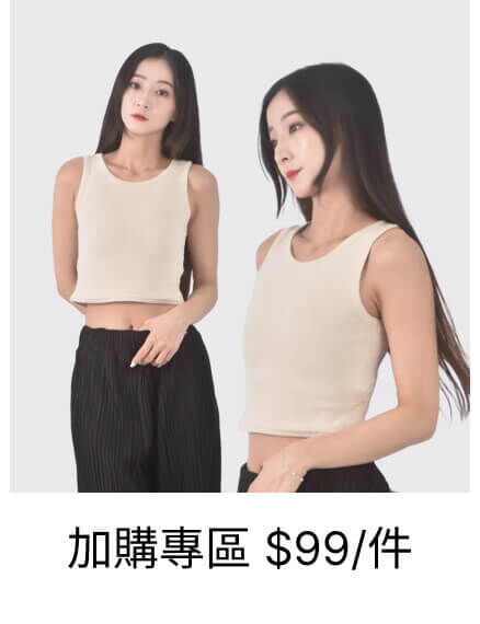 加購99/件