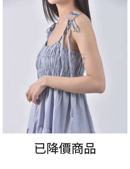 已降價商品