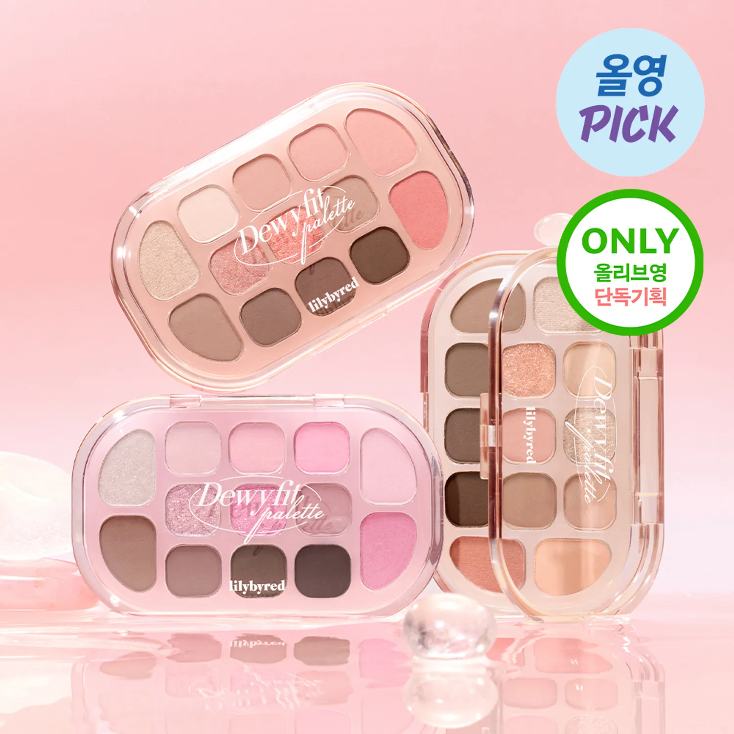 lilybyred 露水貼膚多功能眼影盤【3款色號】