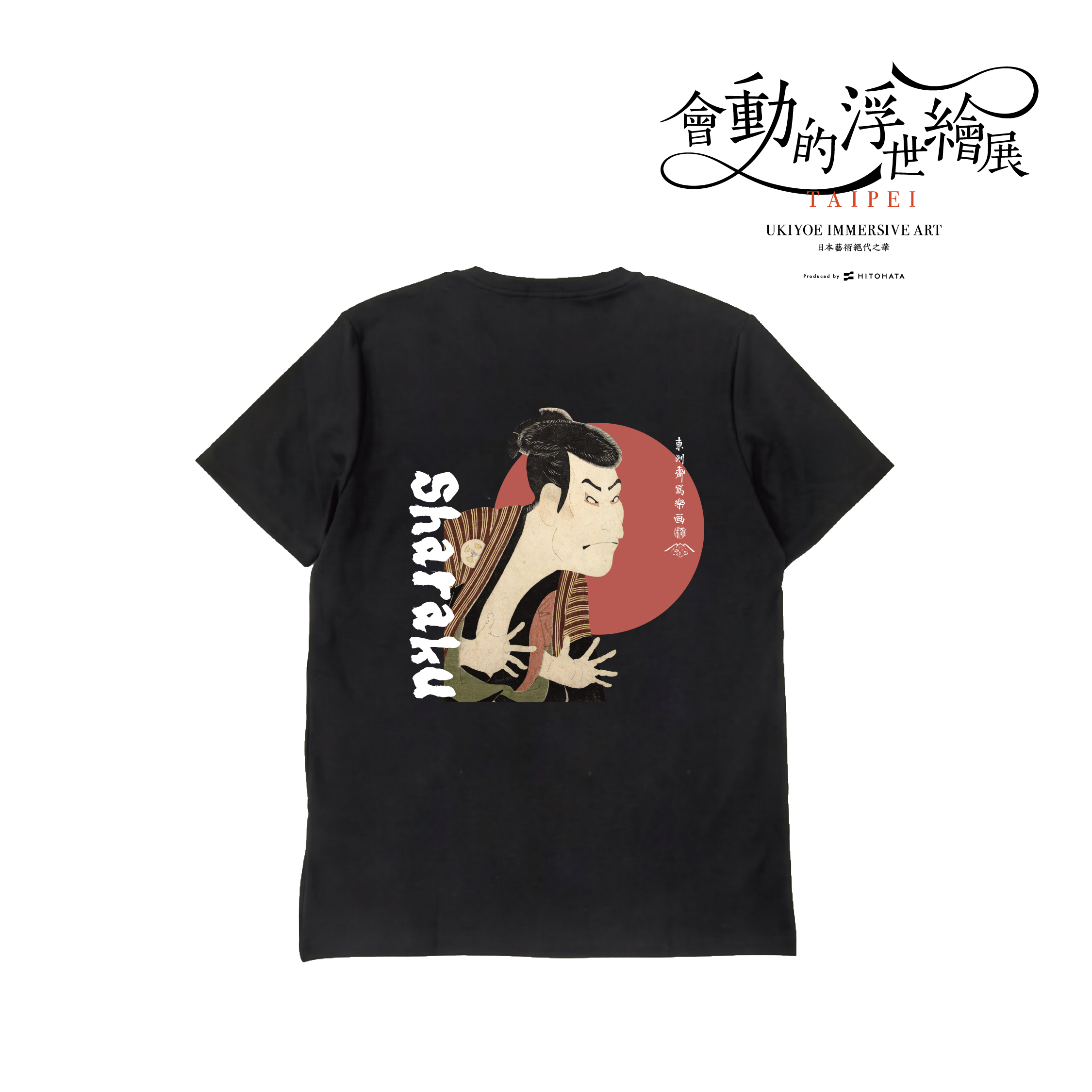 浮世繪藝術T恤｜東洲齋寫樂《浪人》黑