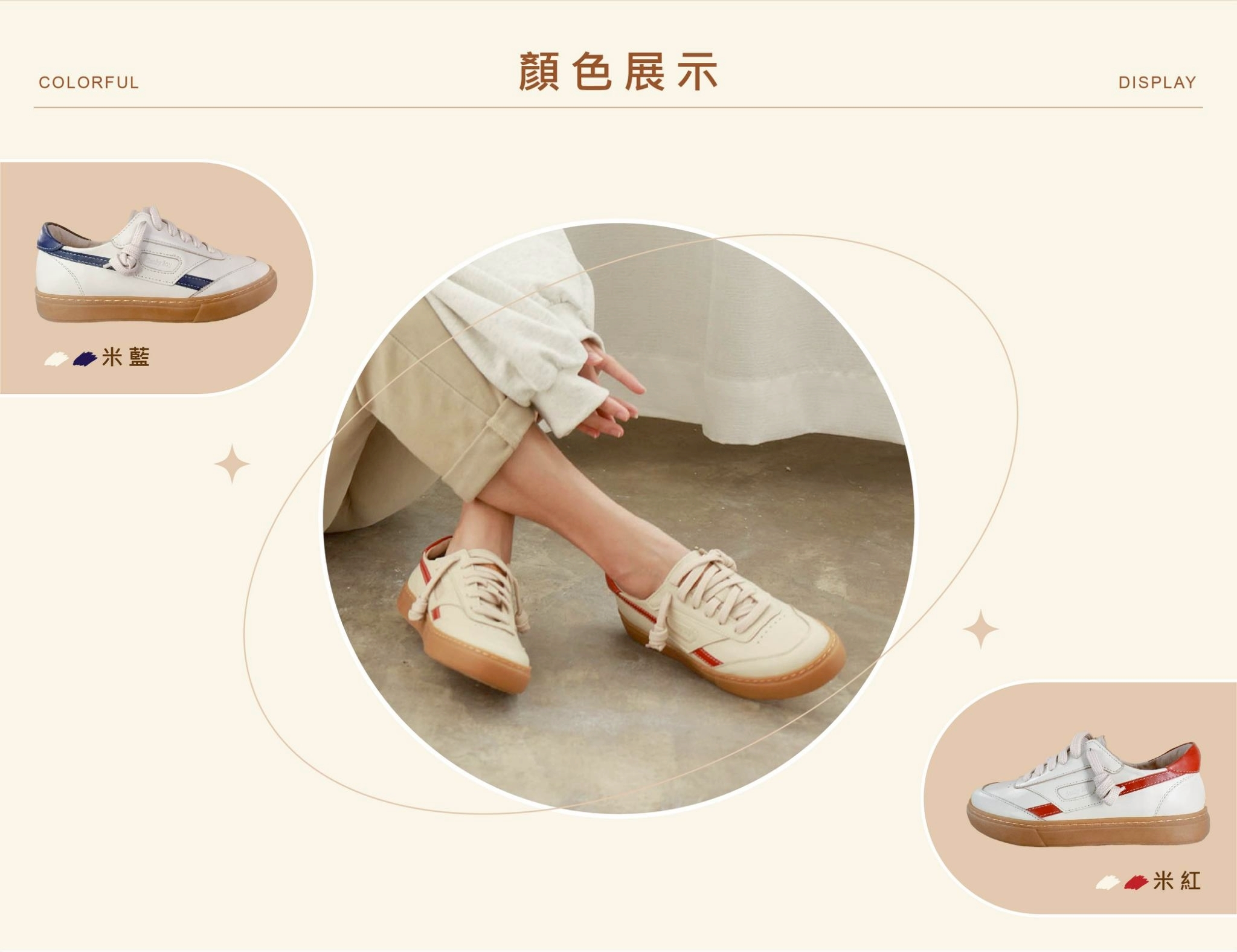 日常出遊女鞋推薦|撞色設計好搭配 穿出青春活力感