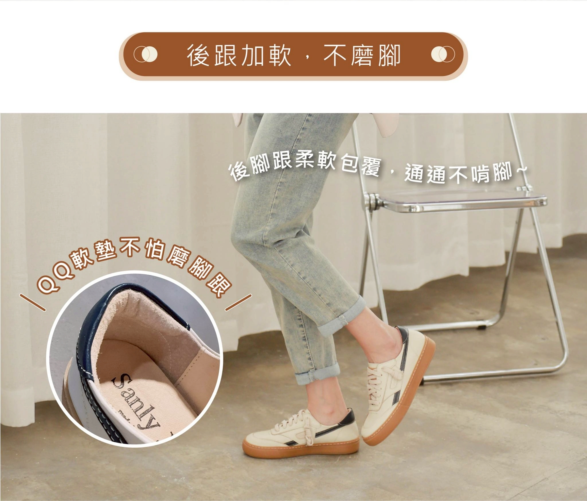 通勤穿搭推薦|南希拚色板鞋輕鬆駕馭運動混搭風