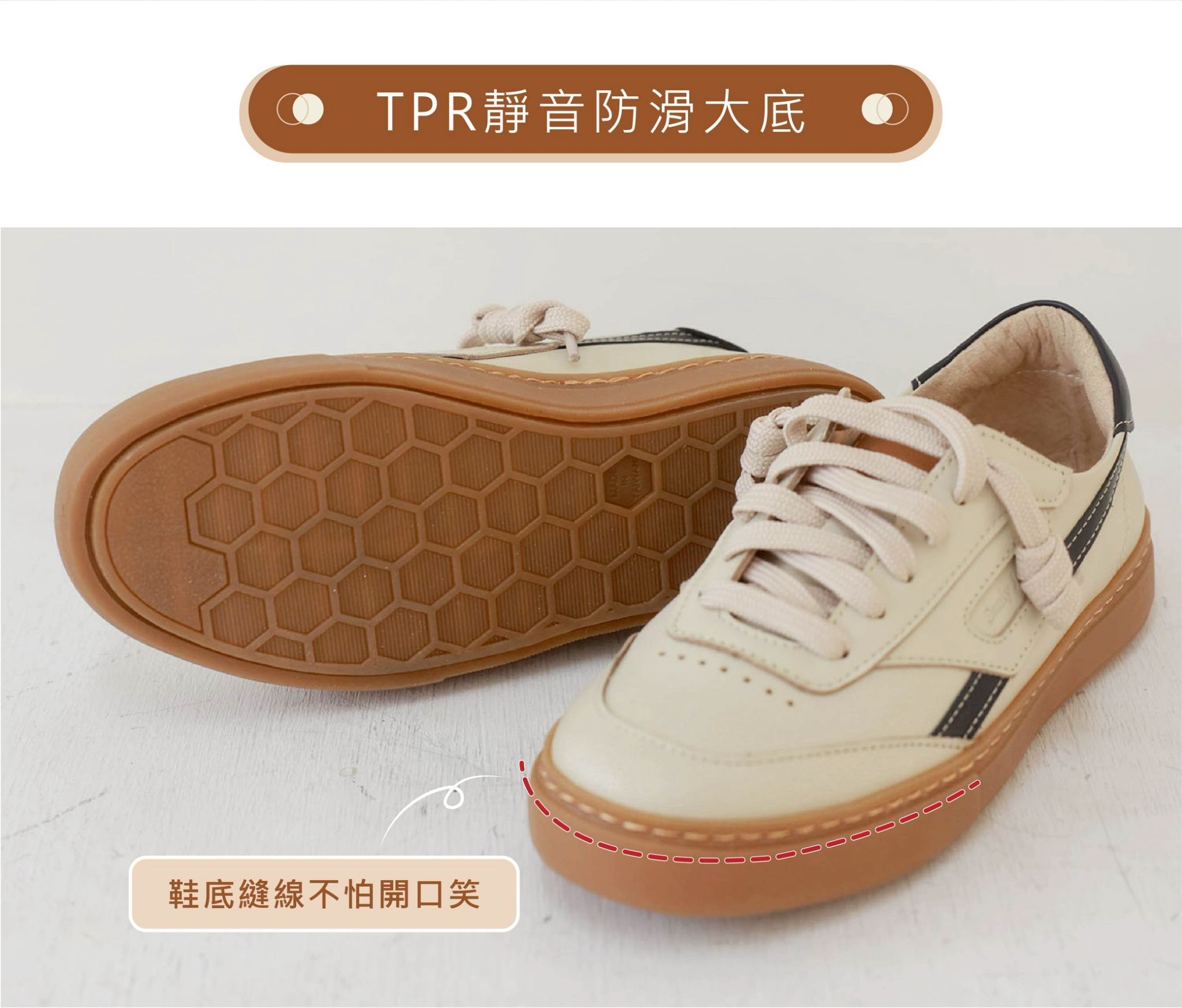 橡膠靜音鞋底設計|上下班、校園走跳不吵人 安靜好自在